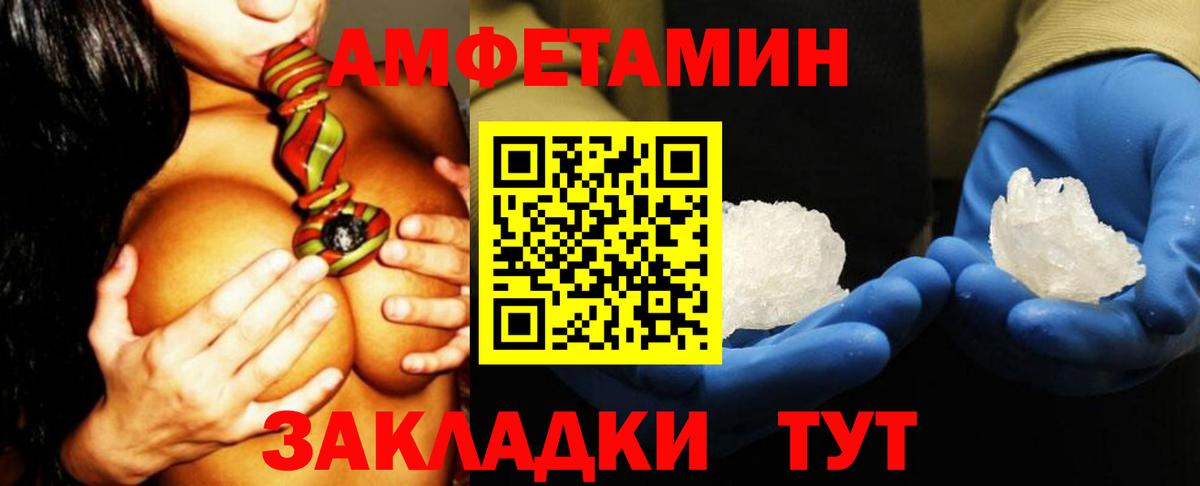 Амфетамин  АМФЕТАМИН 97%  Вход с VPN  Конаково 