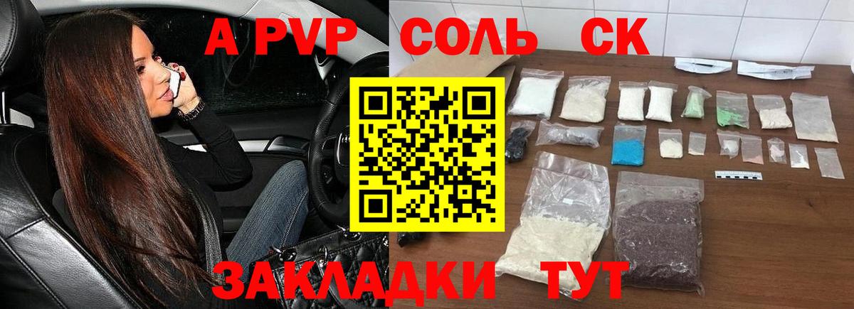 APVP крисы CK  Вход с VPN  Alfa_PVP VHQ  Alpha PVP Crystall  Конаково 