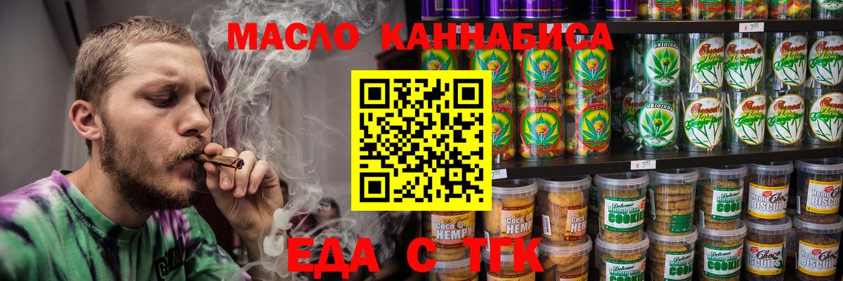 Cannafood конопля Конаково