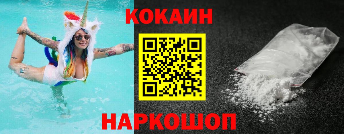 Конаково  Cocaine 98%  COCAIN 98%  Вход с VPN 