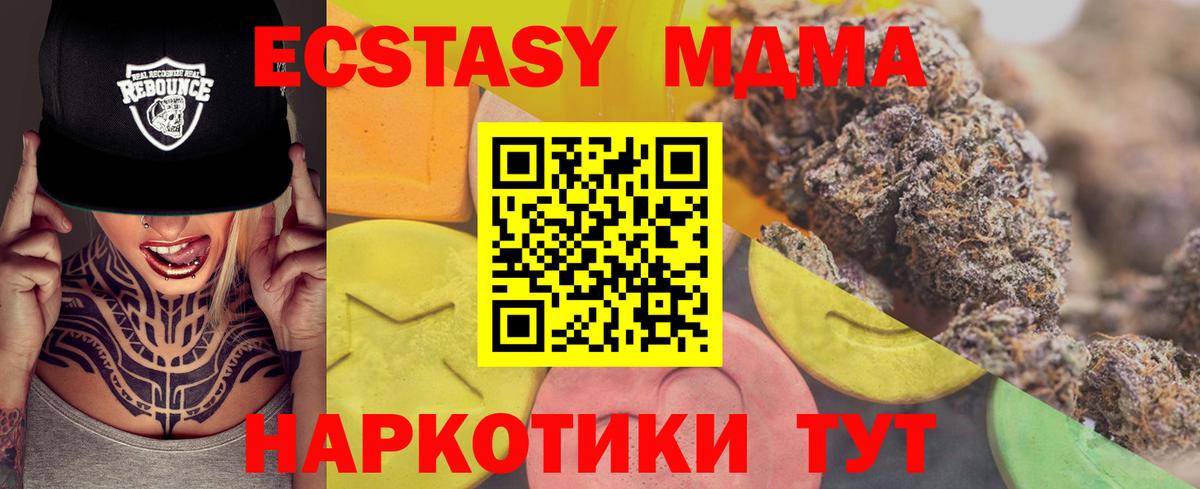 Экстази DUBAI  маркетплейс Telegram  Ecstasy VHQ  ЭКСТАЗИ  Конаково  Вход с VPN 