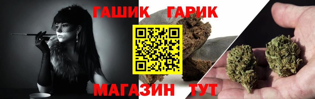 ГАШИШ 40% ТГК Конаково