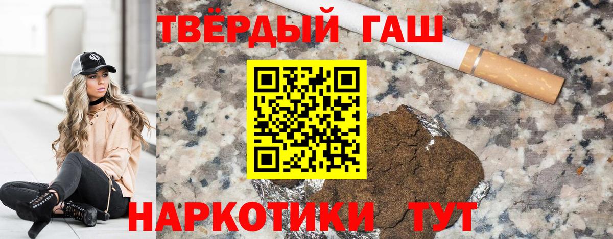 Конаково  ГАШИШ гарик  ГАШ VHQ  Вход с VPN 