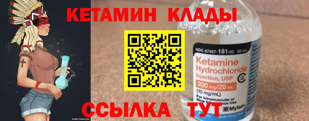КЕТАМИН ketamine Конаково