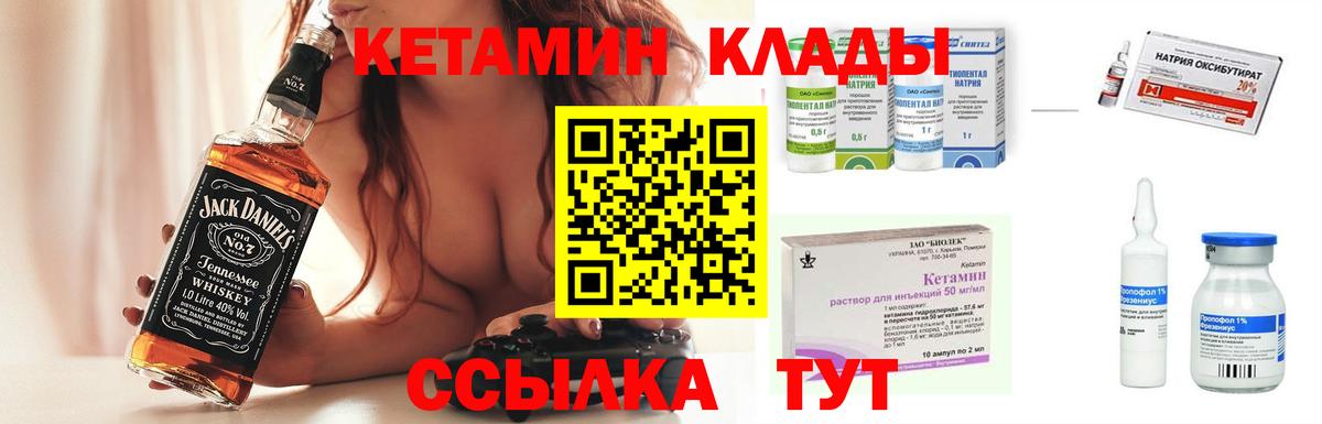 КЕТАМИН VHQ  КЕТАМИН ketamine  Конаково  Вход с VPN 