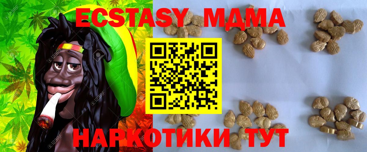 MDMA crystal Конаково