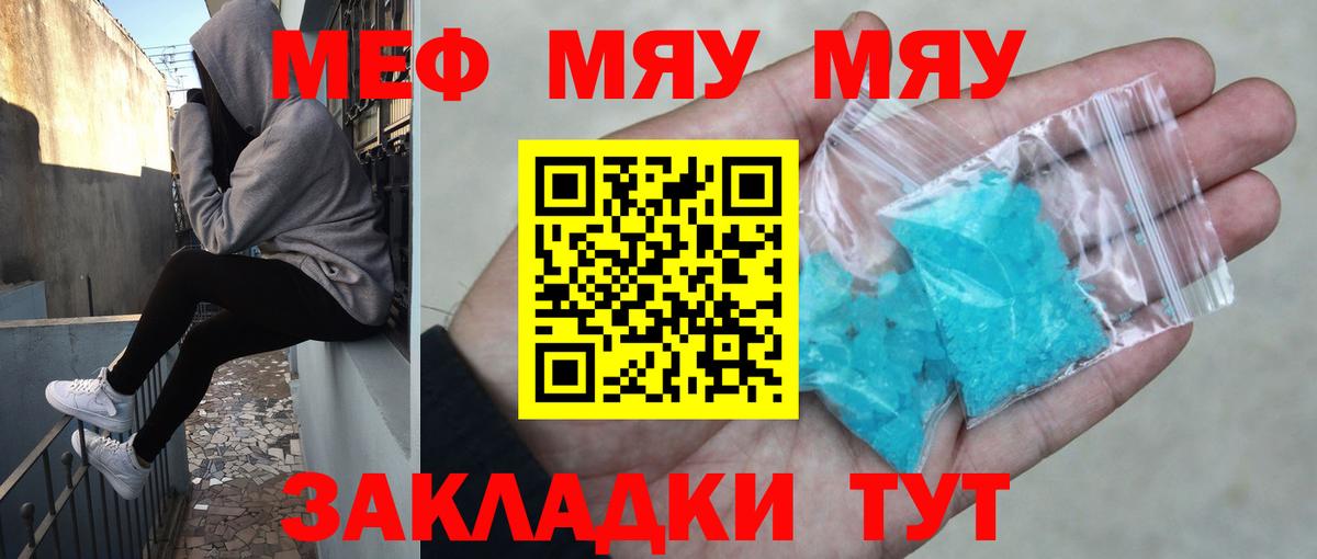 МЕФ VHQ  Мефедрон кристаллы  Вход с VPN  Мефедрон  Конаково 